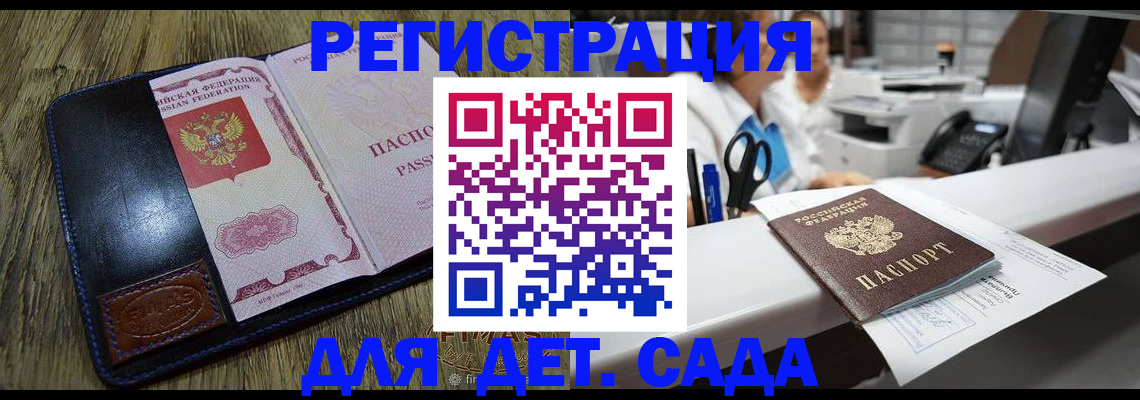 прописка законно в Вилюйске
