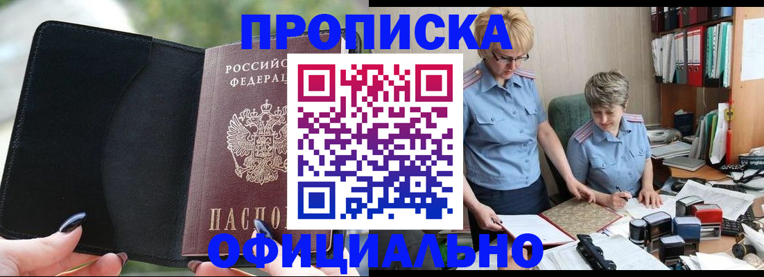 прописка иностранных граждан в Вилюйске